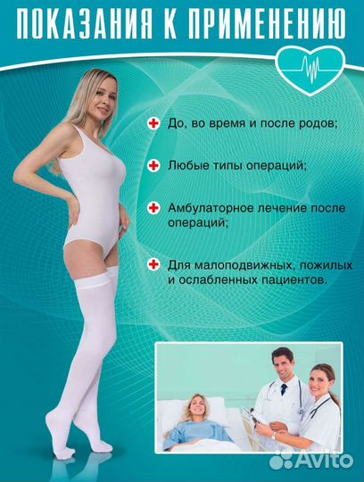 Компрессионные чулки Ergoforma, 3 размер