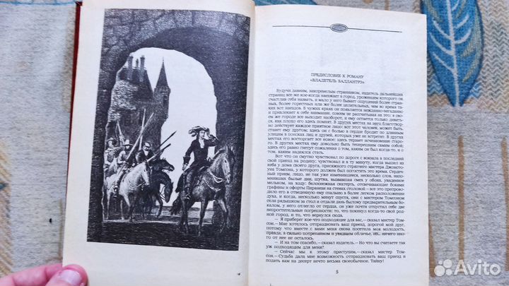 Стивенсон Р. Л. Владетель Баллантрэ