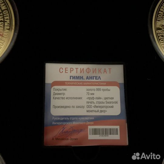 Коллекция монет