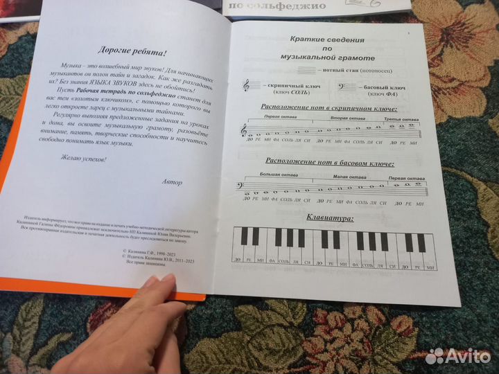 Книги для 1 класса музыкальной школы