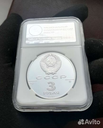 Юбилейные монеты СССР