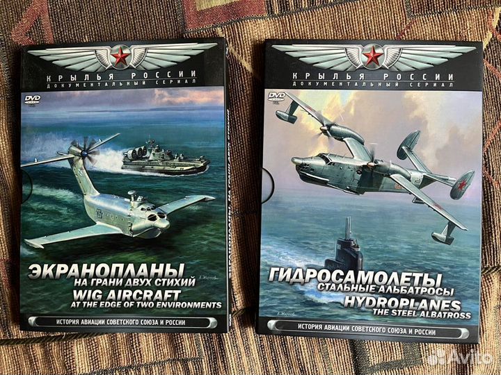 DVD диски Крылья России Гидросамолеты, Экранопланы