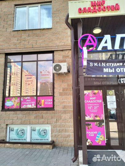 Продавец консультант