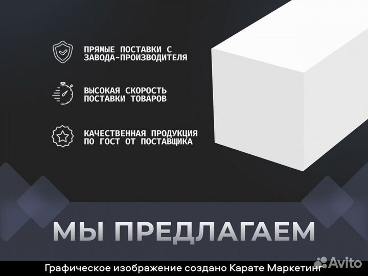 Газоблок пораблок с захватным карманом