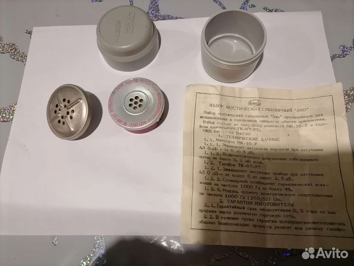 Набор эхо