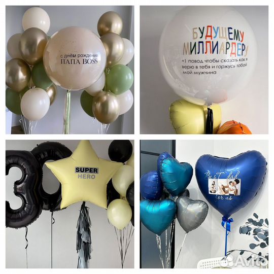 Воздушные шары