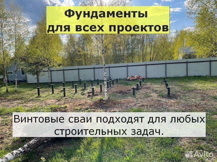 Винтовые сваи