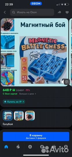 Настольные игры