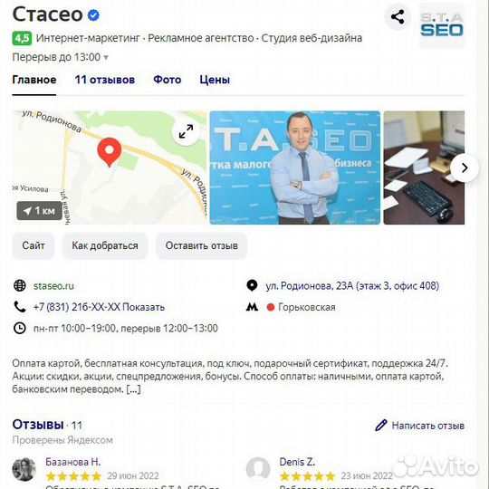 Создание и продвижение вашего сайта