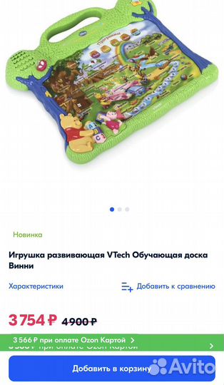 Vitech Обучающая доска 