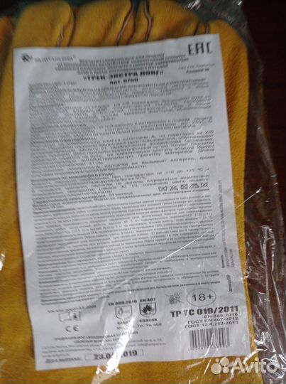 Рукавицы для разных работ. (Сварочные)