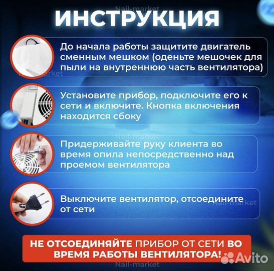 Пылесос для маникюра