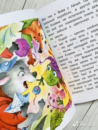 Терапевтические сказки для малышей