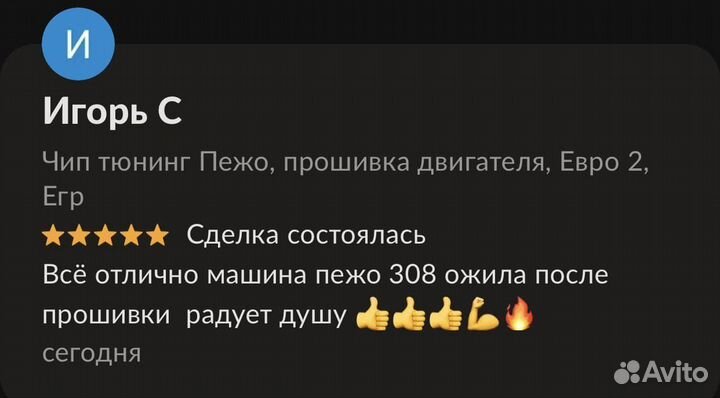 Чип тюнинг Citroen Jumpy 2004-2007