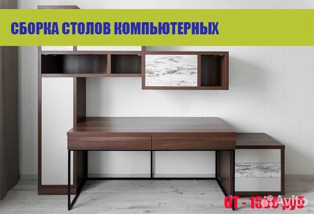 Сборка разборка мебели