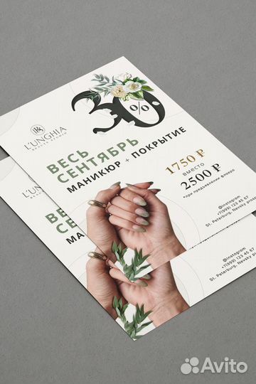 Печать визиток, листовок. Типография