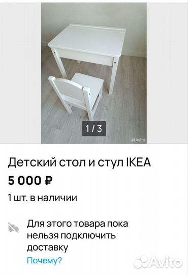 Стол детский и стул - IKEA sundvik