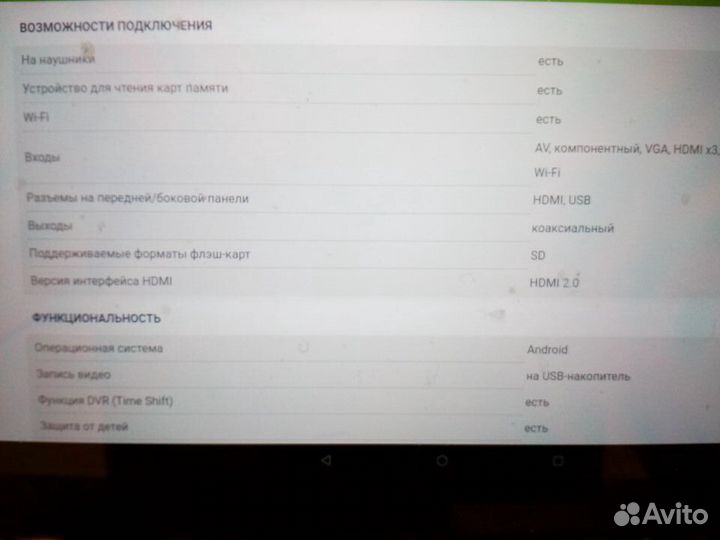 Телевизор dexp U 65D9000K