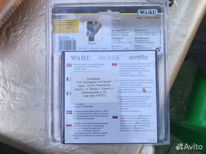 Сменные лезвия Moser