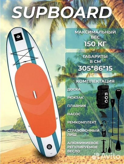 Сапборды ROC, raptor PRO