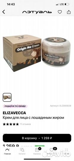 Крем для лица Elizavecca Milky Piggy Ma Cream