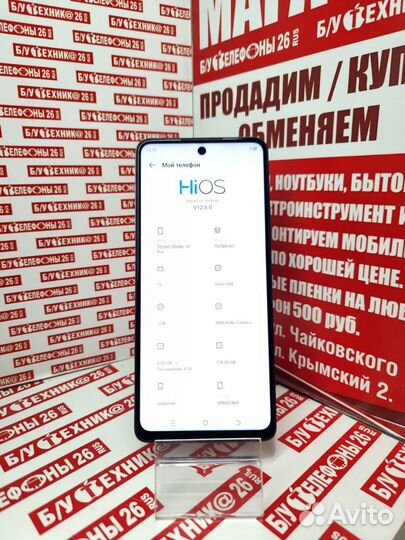 TECNO Spark 10 Pro, 4/128 ГБ
