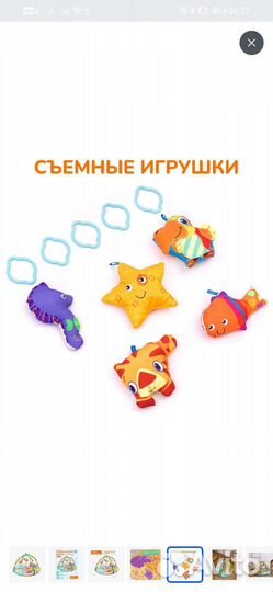 Развивающий коврик