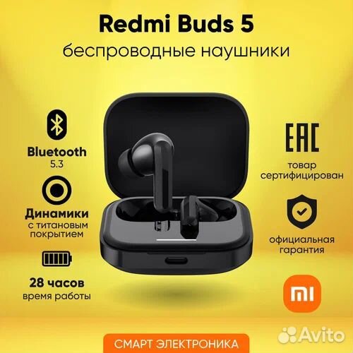 Наушники беспроводные Xiaomi Redmi Buds 5 Black