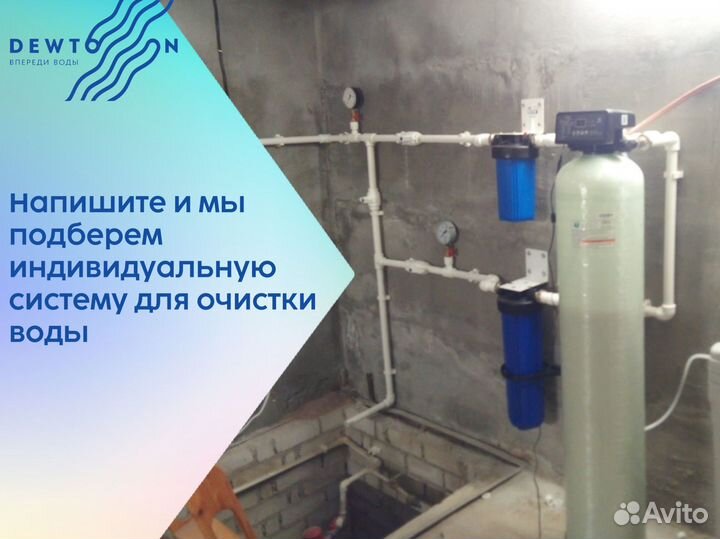Система очистки воды