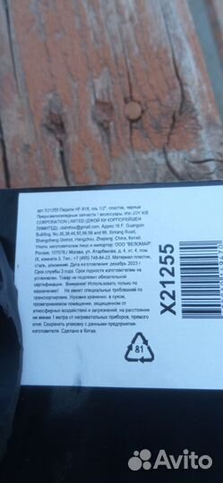 Педали для детского велосипеда