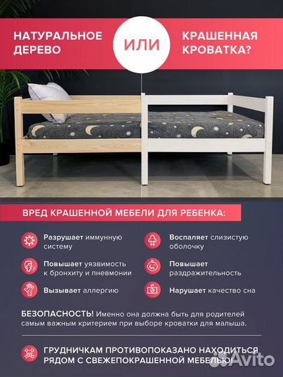 Кровать детская 140х70 с бортиком