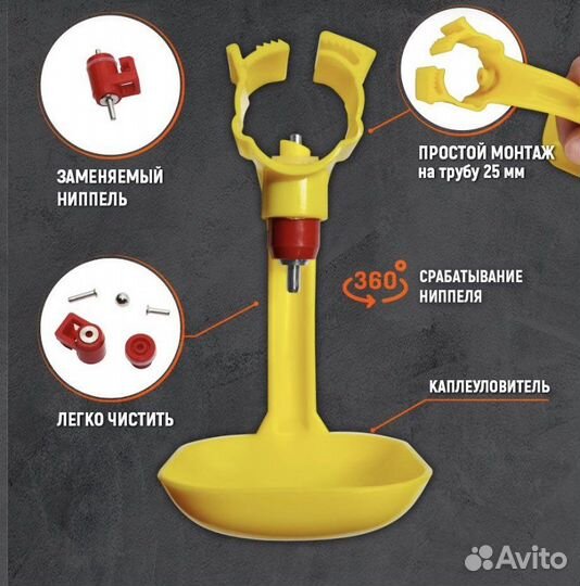 Ниппельные поилки