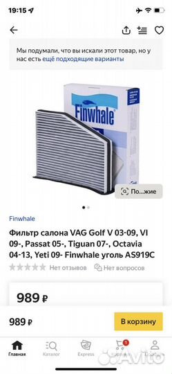 Салонный фильтр 1K1 819 653 B