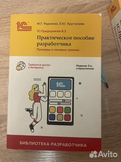 Книги по программированию 1С