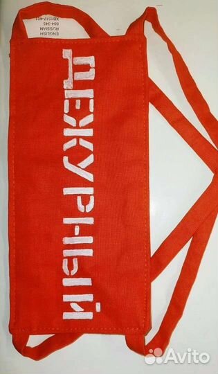 Пионерская атрибутика