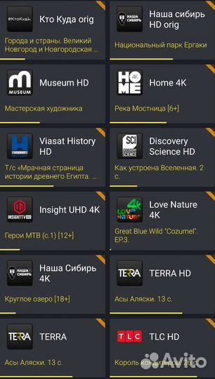 Тв приставка