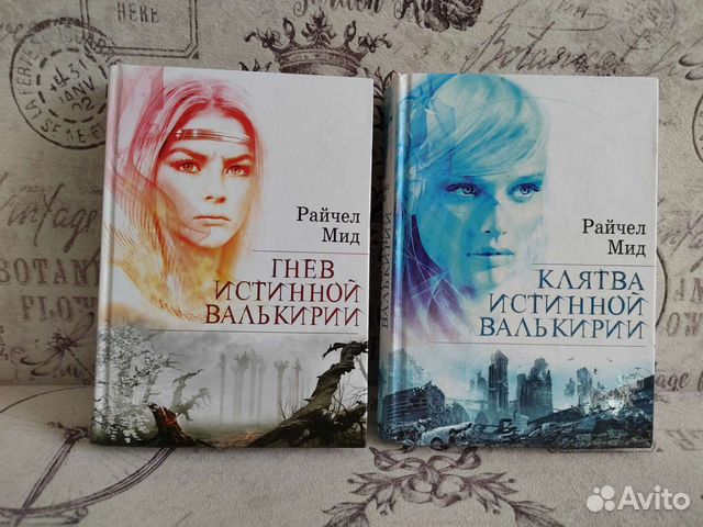 Райчел мид чары индиго Райчел мид чары индиго