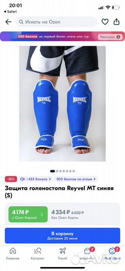 Защита голеностопа