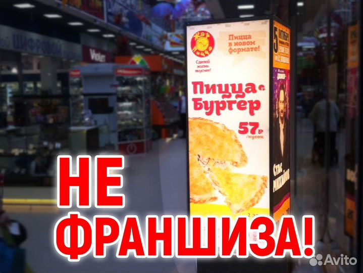 Готовый бизнес на indoor-пилонах