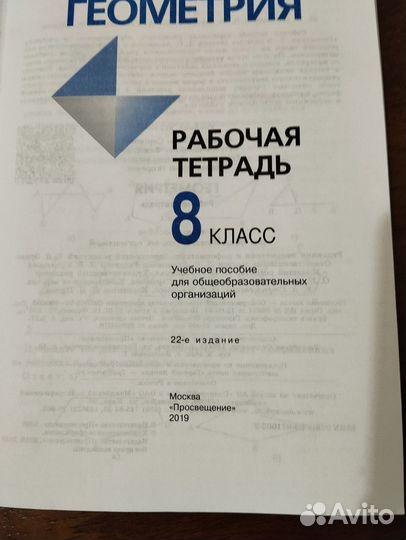 Рабочие тетради к учебникам Просвещение