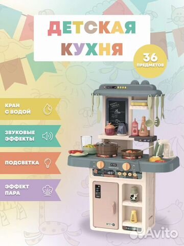 Детская кухня