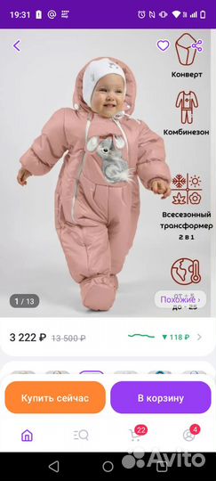 Зимний комбинезон для девочки