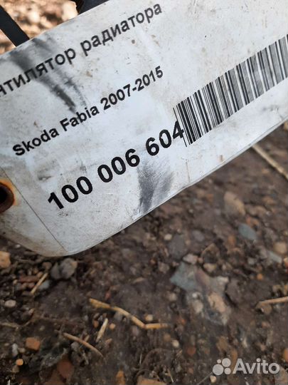 Диффузор skoda fabia