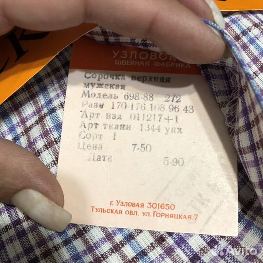 Винтажная мужская рубашка