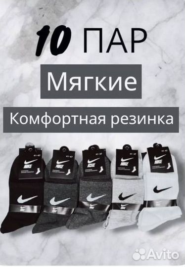 Носки 5 пар премиум