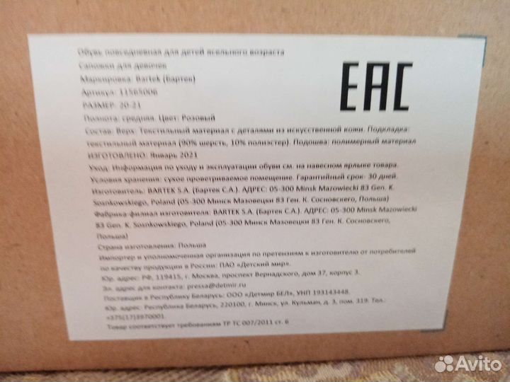 Детские сапожки