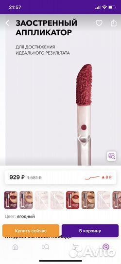 Блеск для губ shik