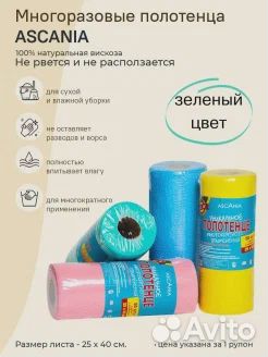 Салфетки для уборки