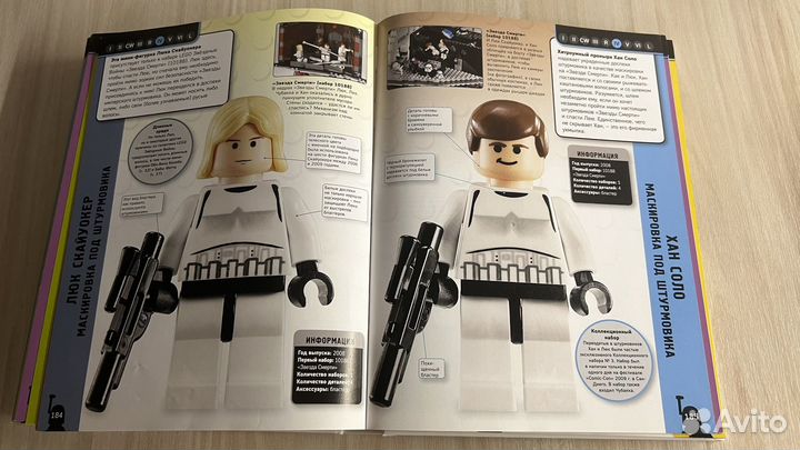 Lego Star Wars полная энциклопедия минифигурок