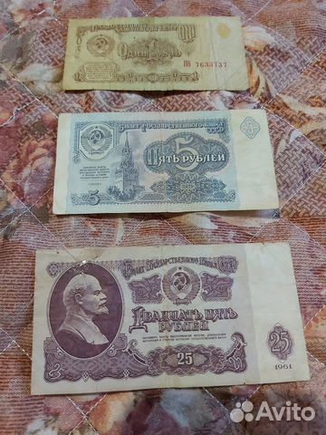 Банкноты СССР